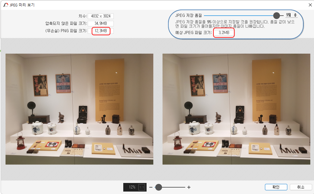 사진 이미지 손상없이 용량 줄이기 (무손실, 원하는 용량으로 jpeg, 포토스케이) 4 ywAAAAAAQABAAACAUwAOw==