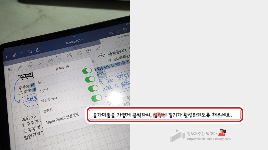 굿노트로 대충 쓴 글씨 깔끔하게 텍스트화 정리하는 방법 3 ywAAAAAAQABAAACAUwAOw==