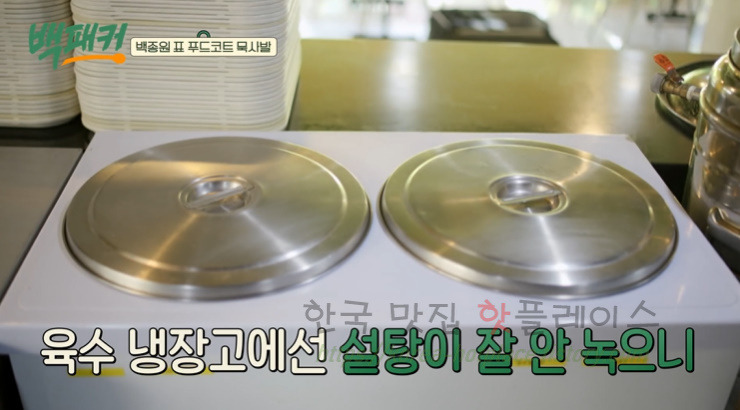 백퍂커 묵사발 레시피 - 백종원표 푸드코트 묵사발 만들기 15 ywAAAAAAQABAAACAUwAOw==