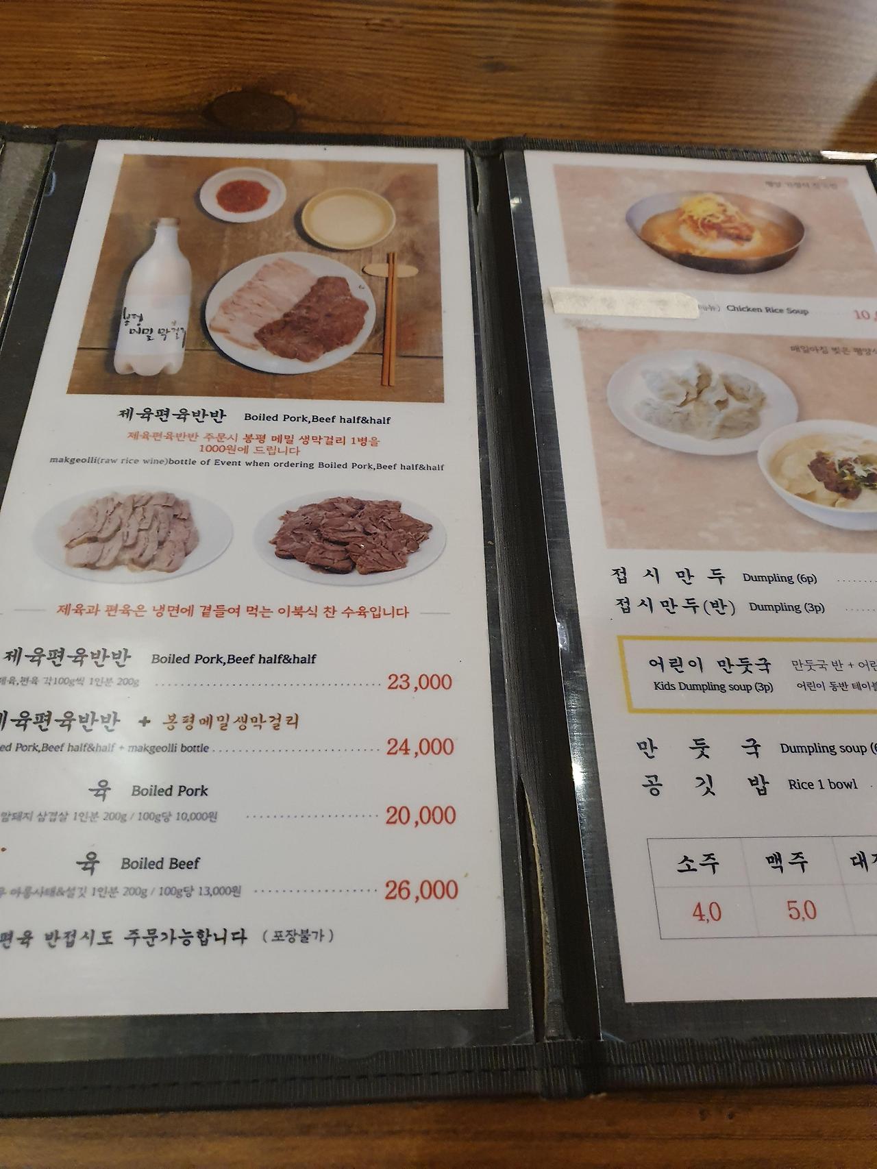 스타필드 고양 평양면옥 3 ywAAAAAAQABAAACAUwAOw==