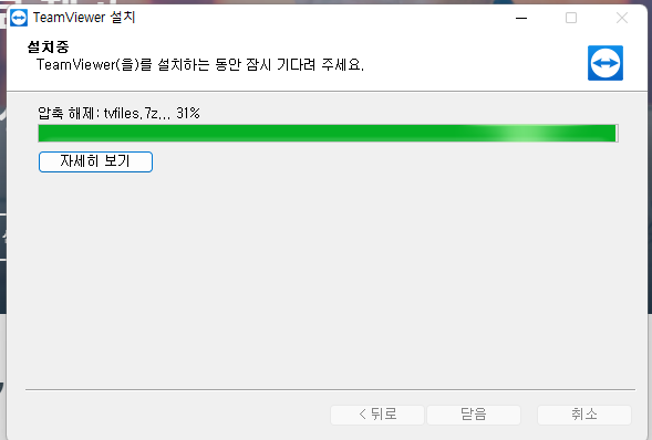 팀뷰어 원격제어를 다른 사람에게 요청하는 방법 7 ywAAAAAAQABAAACAUwAOw==