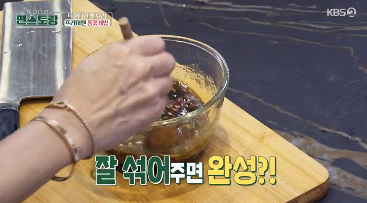 편스토랑 차예련 만능 땡초장 레시피 만드는법 4 ywAAAAAAQABAAACAUwAOw==