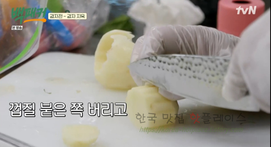 백패커 감자전 만들기 레시피 - 저당 저염 어린이 식단 5 ywAAAAAAQABAAACAUwAOw==