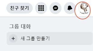 페이스북과 연결 된 웹사이트 연결 해지하기 1 ywAAAAAAQABAAACAUwAOw==