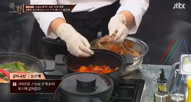 쿡킹 윤은혜 갈비국밥 레시피 만드는 법 만들기 - 추석 음식 코스 요리 6 ywAAAAAAQABAAACAUwAOw==