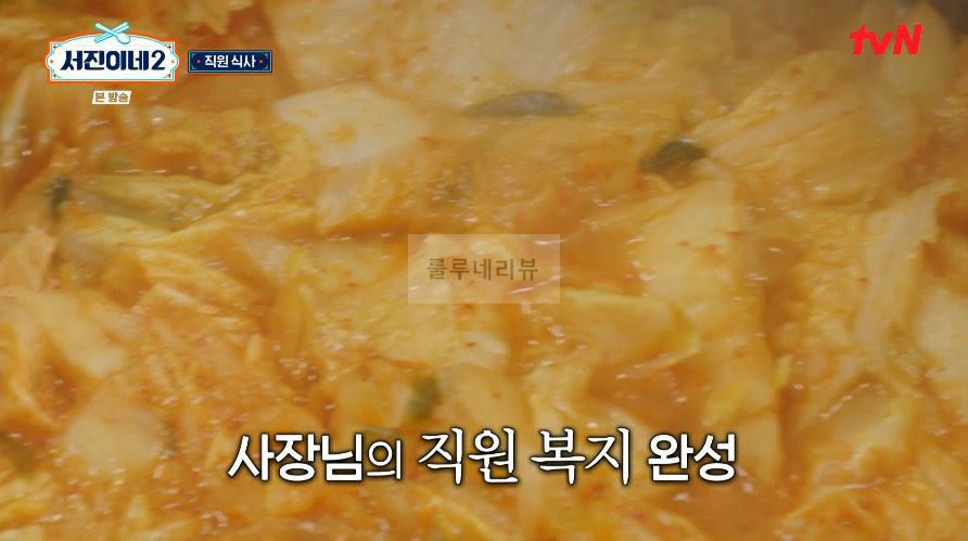 서진이네 저녁 식사 김치찌개 레시피 feat 국물내기 한 알 코인육수 8 ywAAAAAAQABAAACAUwAOw==