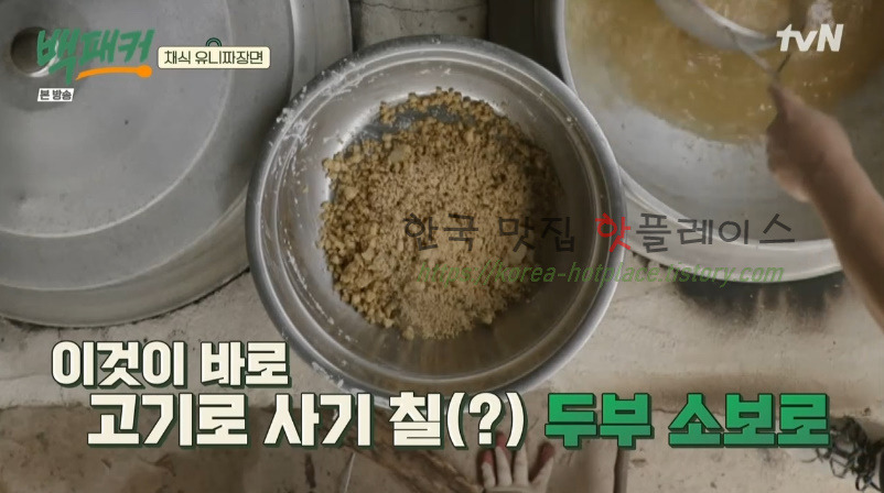 백패커 채식 유니짜장면 레시피 - 채식 중화요리 25 ywAAAAAAQABAAACAUwAOw==
