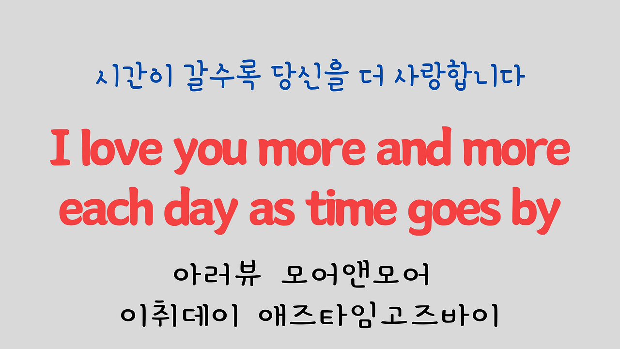 팝송으로 배우는 영어 - 카사블랑카 Casablanca 16 ywAAAAAAQABAAACAUwAOw==