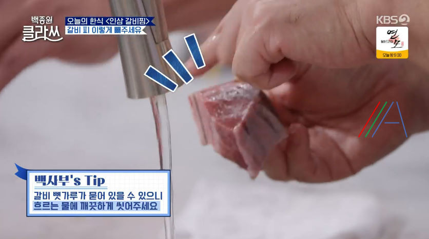 백종원 클라쓰 인삼 갈비찜 레시피 만드는 방법 백종원 갈비찜 만들기 그리고 백종원의 인삼 구매 꿀팁 정리 7 ywAAAAAAQABAAACAUwAOw==