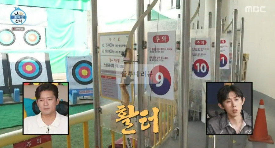 나혼자산다 기안84 활터, 활 쏘러 간 곳 촬영지 어디? 2 ywAAAAAAQABAAACAUwAOw==