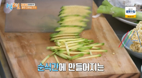 1박2일 파인 다이닝 라면 만드는 법 (붉은 짜장 라면) / 이산호 셰프 레시피 / 강원 강릉 라면 천국 5 ywAAAAAAQABAAACAUwAOw==