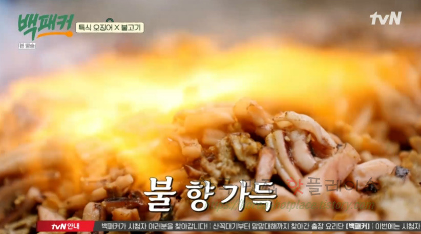 백패커 특식 오징어 X 불고기 만들기 - 백종원 오징어불고기 요리 레시피 21 ywAAAAAAQABAAACAUwAOw==