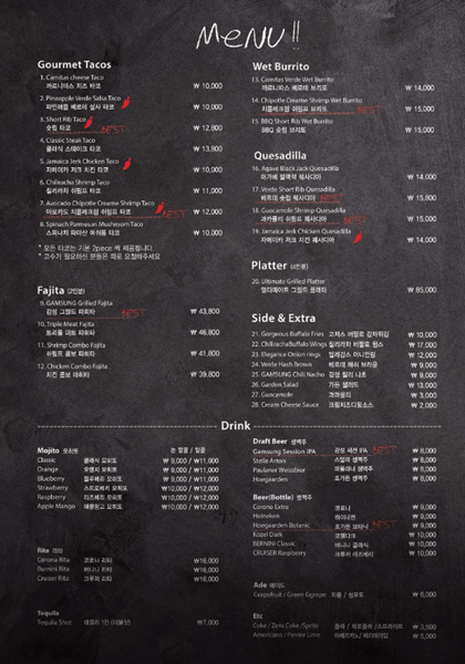 광교 맛집 감성타코 광교점 메뉴