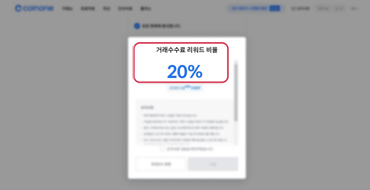 코인원(추천인 코드: Y107GNJQ), '첫 원화 입금 이벤트' 개최 - 신규회원 대상 혜택과 참여 안내 2 ?scode=mtistory2&fname=https%3A%2F%2Fblog.kakaocdn.net%2Fdn%2FcgGRoA%2FbtrX4i3rBbW%2FQOniQagc51fkAfUOKZMWGk%2Fimg