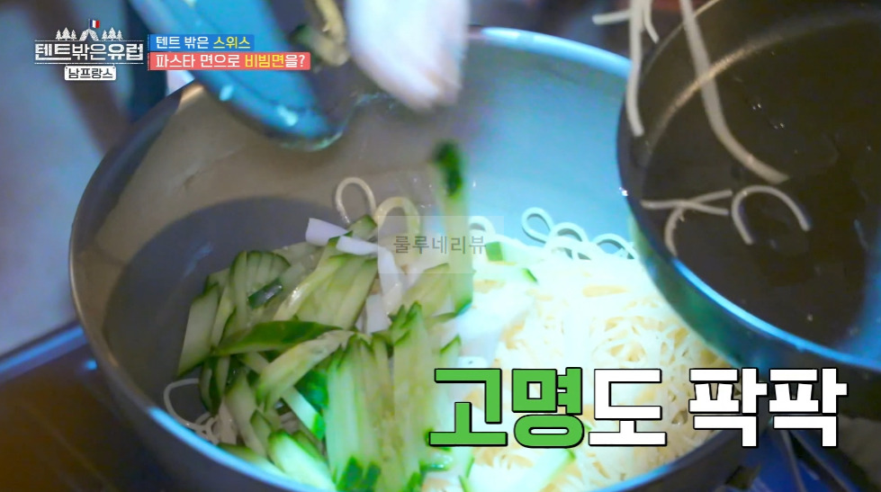 텐트 밖은 스위스 파스타 면으로 비빔면 만들기, 비빔면 비빔 소스 양념장 레시피 6 ywAAAAAAQABAAACAUwAOw==