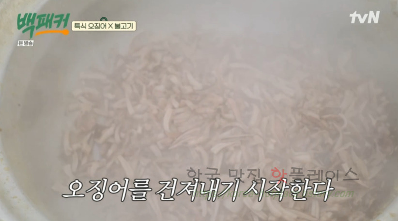 백패커 특식 오징어 X 불고기 만들기 - 백종원 오징어불고기 요리 레시피 15 ywAAAAAAQABAAACAUwAOw==