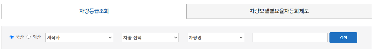 내 차(My Car) 보험 등급이 얼마인지 확인하기 (등급에 따라 보험료 다름) 1 ywAAAAAAQABAAACAUwAOw==