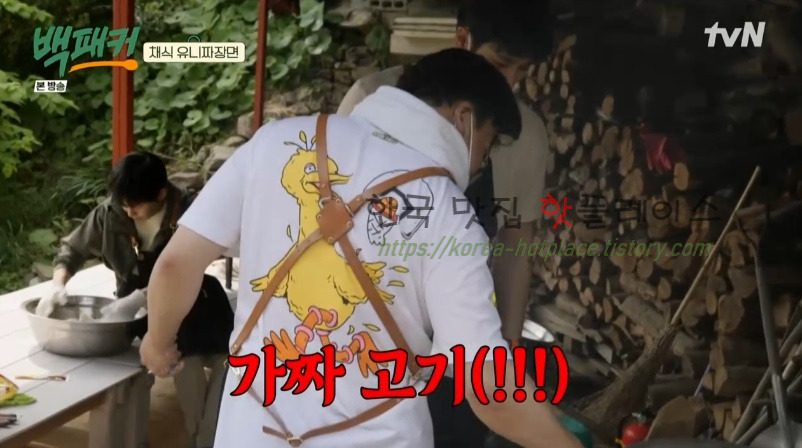 백패커 채식 유니짜장면 레시피 - 채식 중화요리 21 ywAAAAAAQABAAACAUwAOw==