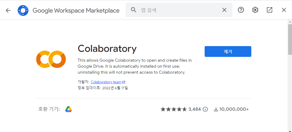 구글 드라이브에 Colaboratory 앱 추가하기 4 ywAAAAAAQABAAACAUwAOw==