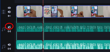 동영상 오디오 편집하기 | 영상과 오디오 분리, 같이 움직이기, 음소거(전체, 부분) 5 ywAAAAAAQABAAACAUwAOw==