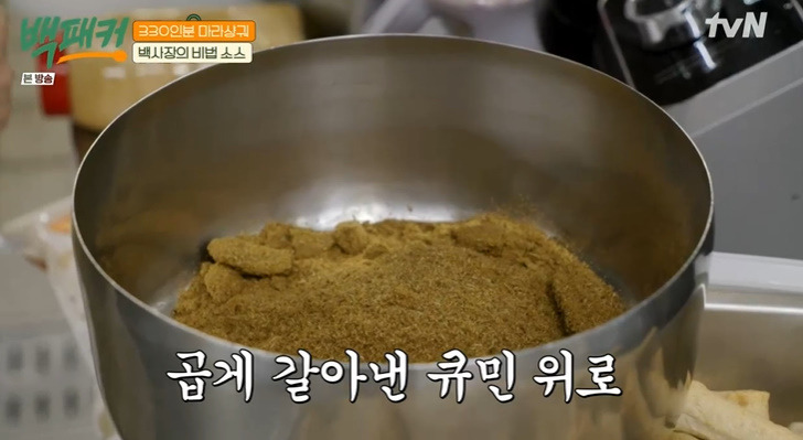 백패커 마라상궈 레시피 만드는법 백종원 마라샹궈 마라탕 마라소스 무엇? 27 ywAAAAAAQABAAACAUwAOw==