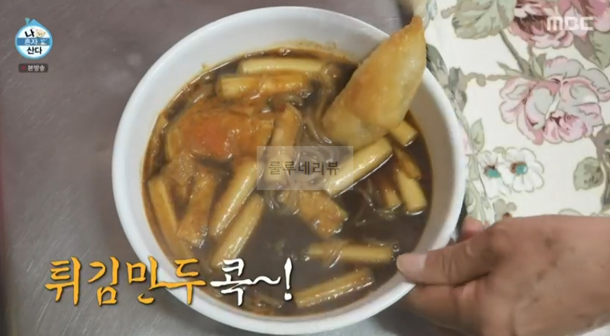 나혼산 규현 쫄볶 짜장떡볶이 튀김만두 먹은 곳 어디? 30년 노포 떡볶이집, 학교앞 분식집 떡볶기 1 ywAAAAAAQABAAACAUwAOw==