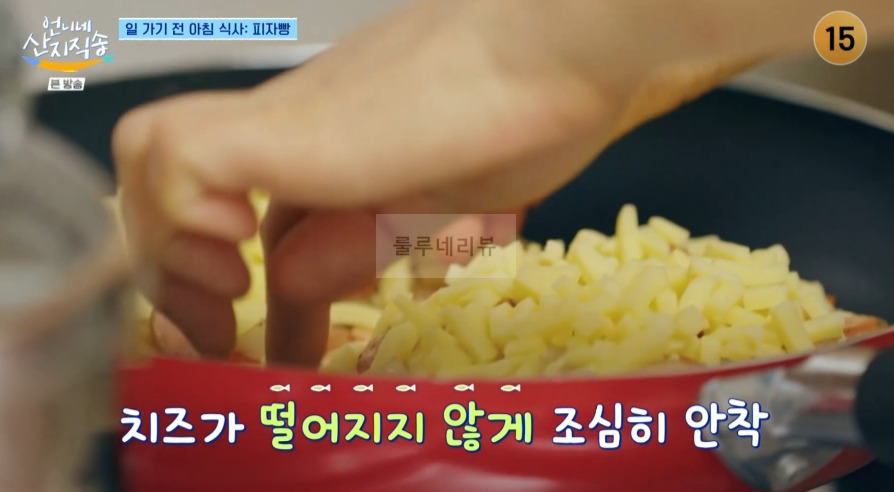 언니네 산지직송 피자빵 레시피 - 일 가기 전 아침 식사 16 ywAAAAAAQABAAACAUwAOw==