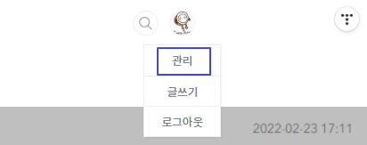 다음 티스토리 애드센스 승인한 댓글만 사용하기로 변경하기 2 ywAAAAAAQABAAACAUwAOw==