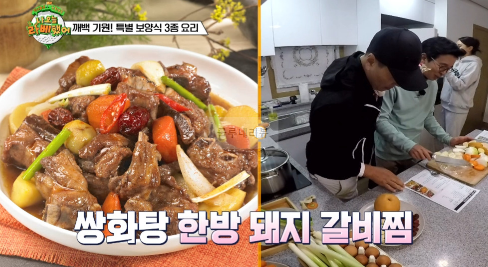 나 오늘 라베했어 쌍화탕 한방 돼지 갈비찜 만들기 레시피 - 깨백 기원! 특별 보양식 3종 요리, 갈비찜 양념장 1 ywAAAAAAQABAAACAUwAOw==