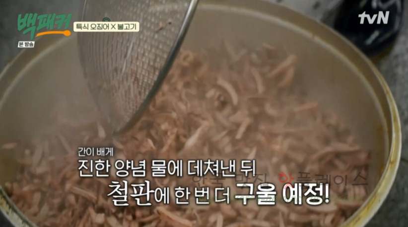 백패커 특식 오징어 X 불고기 만들기 - 백종원 오징어불고기 요리 레시피 16 ywAAAAAAQABAAACAUwAOw==