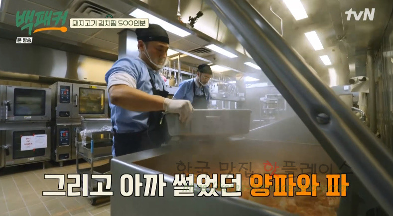 백패커 돼지고기 김치찜 양념장 레시피 만들기 22 ywAAAAAAQABAAACAUwAOw==