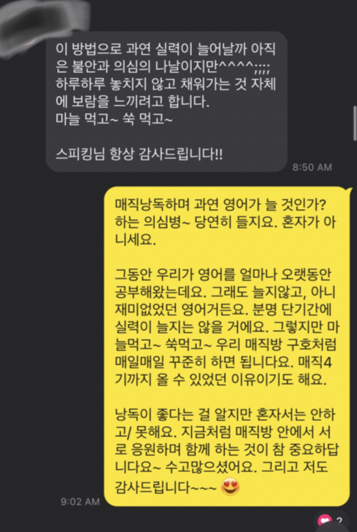 영어낭독 스터디 매직낭독 4기 한 달 후기 소감 4 ywAAAAAAQABAAACAUwAOw==