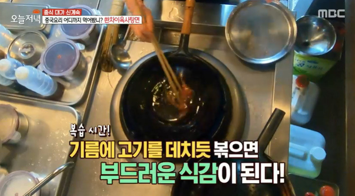 오늘저녁 쏸차이육사탕면 레시피 만드는법 - 중식대가 신계숙 대륙의 가정식한상 6 ywAAAAAAQABAAACAUwAOw==