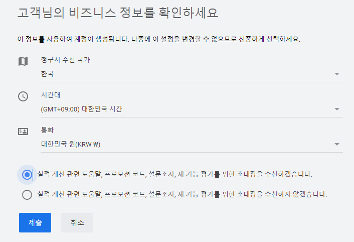 구글 애즈 새 캠페인 없이 시작하기 (Google Ads) 3 ywAAAAAAQABAAACAUwAOw==