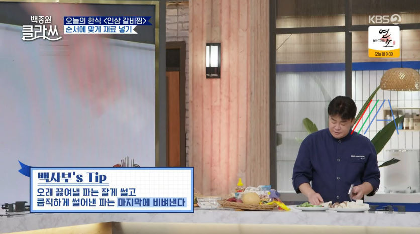 백종원 클라쓰 인삼 갈비찜 레시피 만드는 방법 백종원 갈비찜 만들기 그리고 백종원의 인삼 구매 꿀팁 정리 38 ywAAAAAAQABAAACAUwAOw==