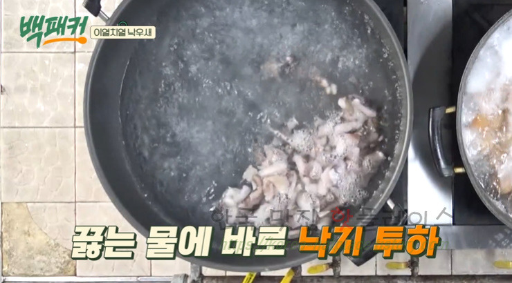 백패커 낙우새 레시피 - 이열치열 낙지 우삼겹 새우 요리 5 ywAAAAAAQABAAACAUwAOw==