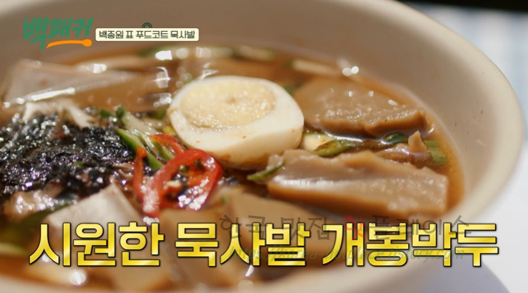 백퍂커 묵사발 레시피 - 백종원표 푸드코트 묵사발 만들기 2 ywAAAAAAQABAAACAUwAOw==