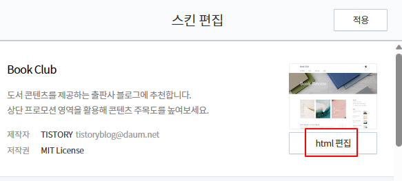네이버 서치 어드바이저로 티스토리 블로그 네이버 검색 등록하는 방법 5 ywAAAAAAQABAAACAUwAOw==