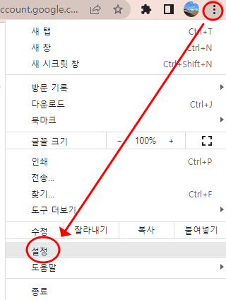 PC 모바일 크롬 검색기록 설정하기 | 끄기, 삭제, 자동삭제, 구글 수집 금지 설정 (최근 방문 기록, 구글 검색창 기록) 8 ywAAAAAAQABAAACAUwAOw==