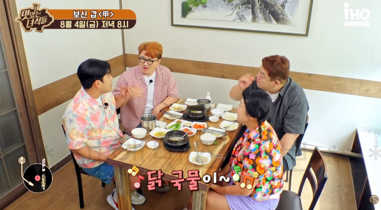 맛있는녀석들 440회 보신 갑 삼계탕 식당 어디? 한방삼계탕 누룽지삼계탕 카레삼계탕 녹두삼계탕 5 ywAAAAAAQABAAACAUwAOw==