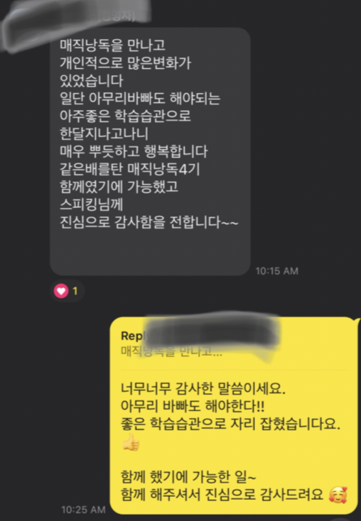 영어낭독 스터디 매직낭독 4기 한 달 후기 소감 8 ywAAAAAAQABAAACAUwAOw==