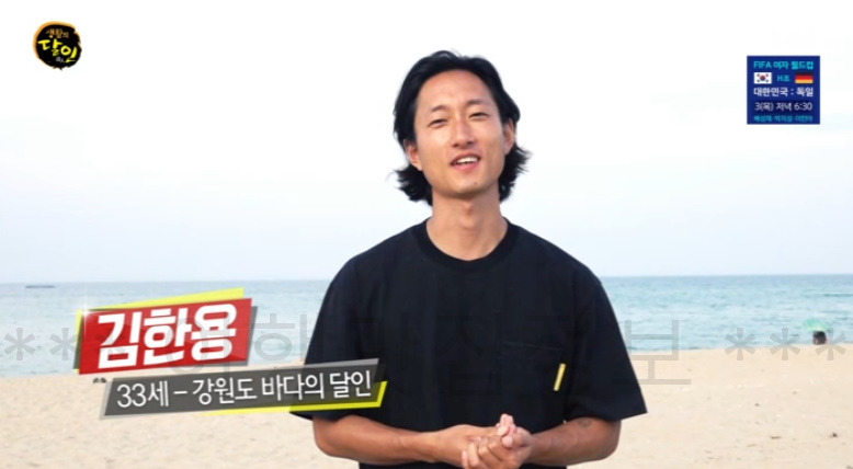 생활의달인 바다 여행 달인 김한웅! 강원도 바다 숨겨진 여행 명소 2 ywAAAAAAQABAAACAUwAOw==