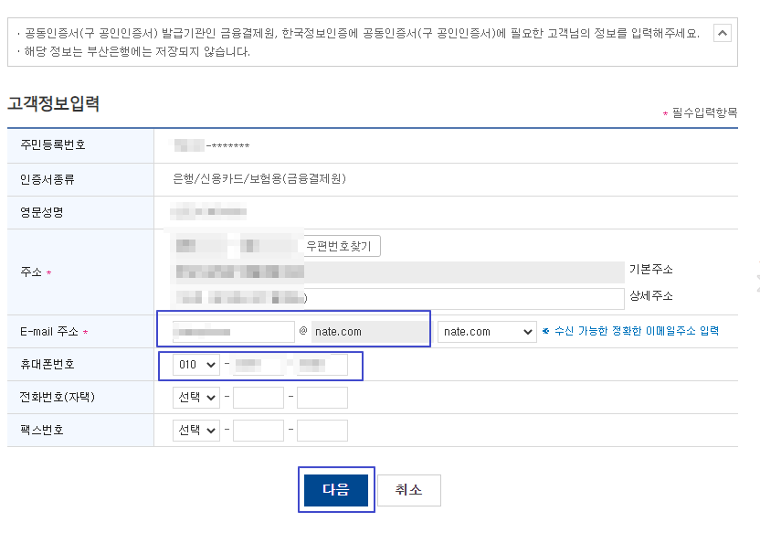 공동인증서 재발급 받기 | 노트북 윈도우 크롬에서 Veraport 설치 및 공동 인증서 갱신하기 10 ywAAAAAAQABAAACAUwAOw==