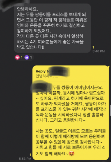 영어낭독 스터디 매직낭독 4기 후기 첫 마음 간직하기 14 ywAAAAAAQABAAACAUwAOw==