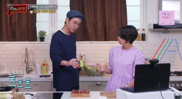맛남의광장 곽동연 대파 육우 말이 레시피 만드는 법 - 대파 요리 연구 11 ywAAAAAAQABAAACAUwAOw==