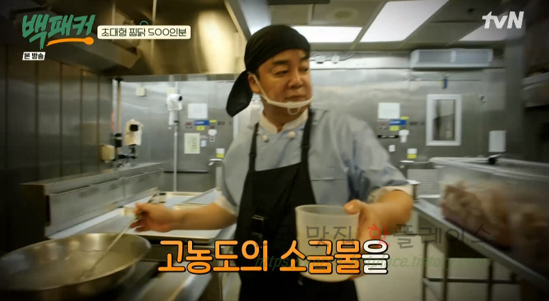 백패커 찜닭, 초대형 찜닭 500인분 레시피 14 ywAAAAAAQABAAACAUwAOw==