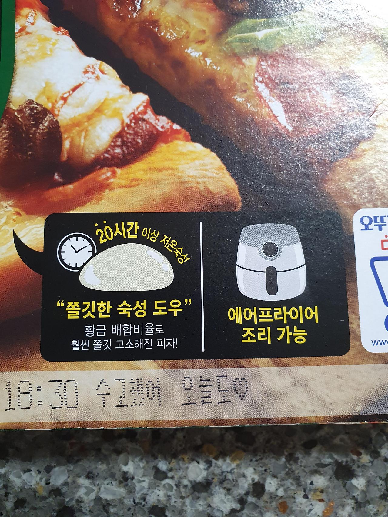 오뚜기 콤비네이션 피자 솔직후기 2 ywAAAAAAQABAAACAUwAOw==