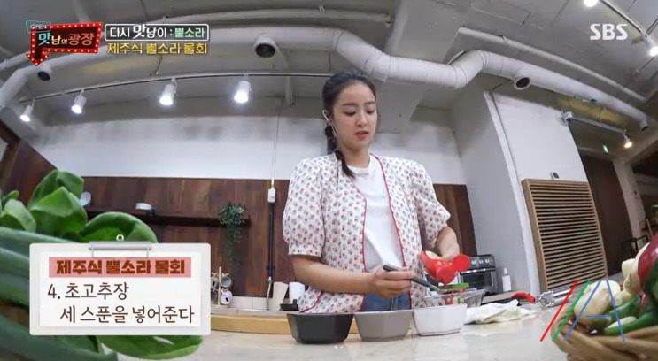 맛남의광장 제주식 뿔소라 물회 & 초장 양념장 만들기 만드는 법 레시피 6 ywAAAAAAQABAAACAUwAOw==