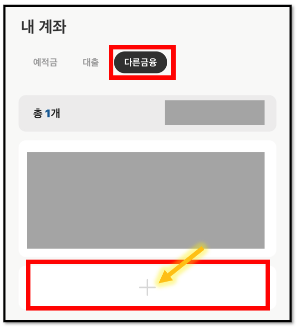 하나증권원큐프로 이체 수수료 면제 받는 방법 6 ywAAAAAAQABAAACAUwAOw==