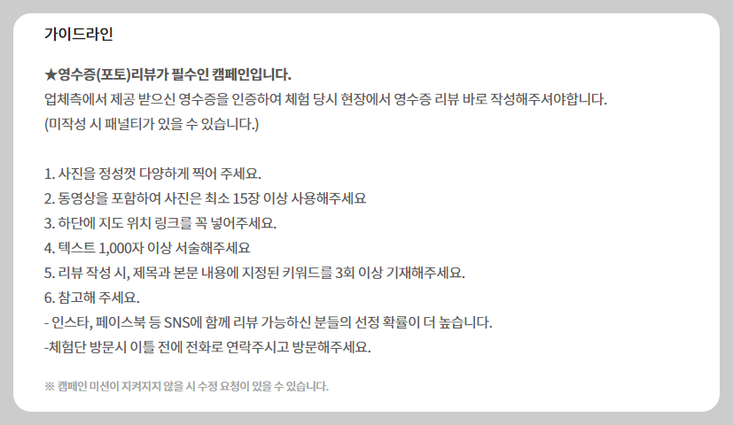 네이버 블로그 체험단 사이트 :: 강남맛집, 레뷰 수익 4 ywAAAAAAQABAAACAUwAOw==